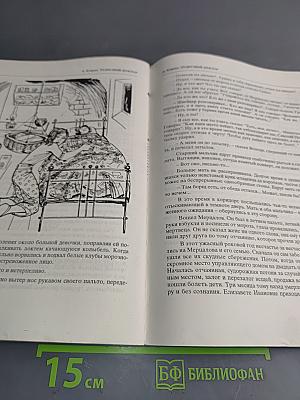 Вокруг тебя мир... Книга для ученика 5 класс