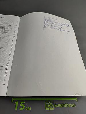 Русский язык. Учебник для общеобразовательных организаций. В двух частях. Часть 2. 7 класс