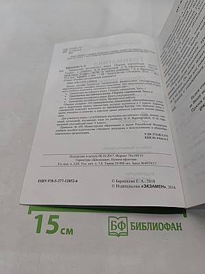 Грамматика английского языка. Сборник упражнений. Часть 2. 5 класс