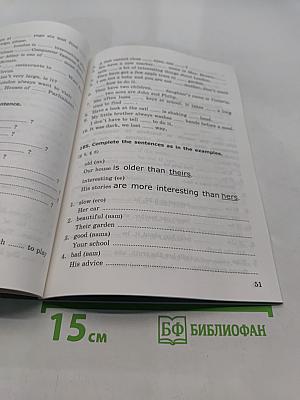 Грамматика английского языка. Сборник упражнений. Часть 2. 5 класс