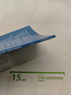 Грамматика английского языка. Сборник упражнений. Часть 2. 5 класс