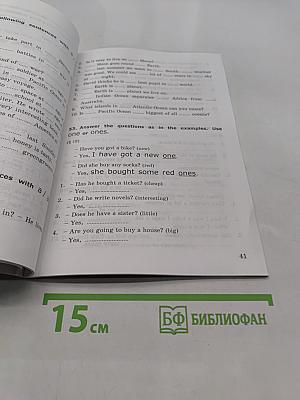 Грамматика английского языка. Сборник упражнений. Часть 1. 5 класс