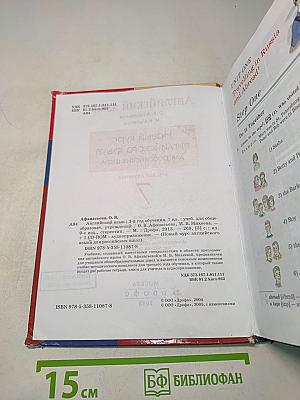 Английский язык. Новый курс. 7 класс. 3-й год обучения
