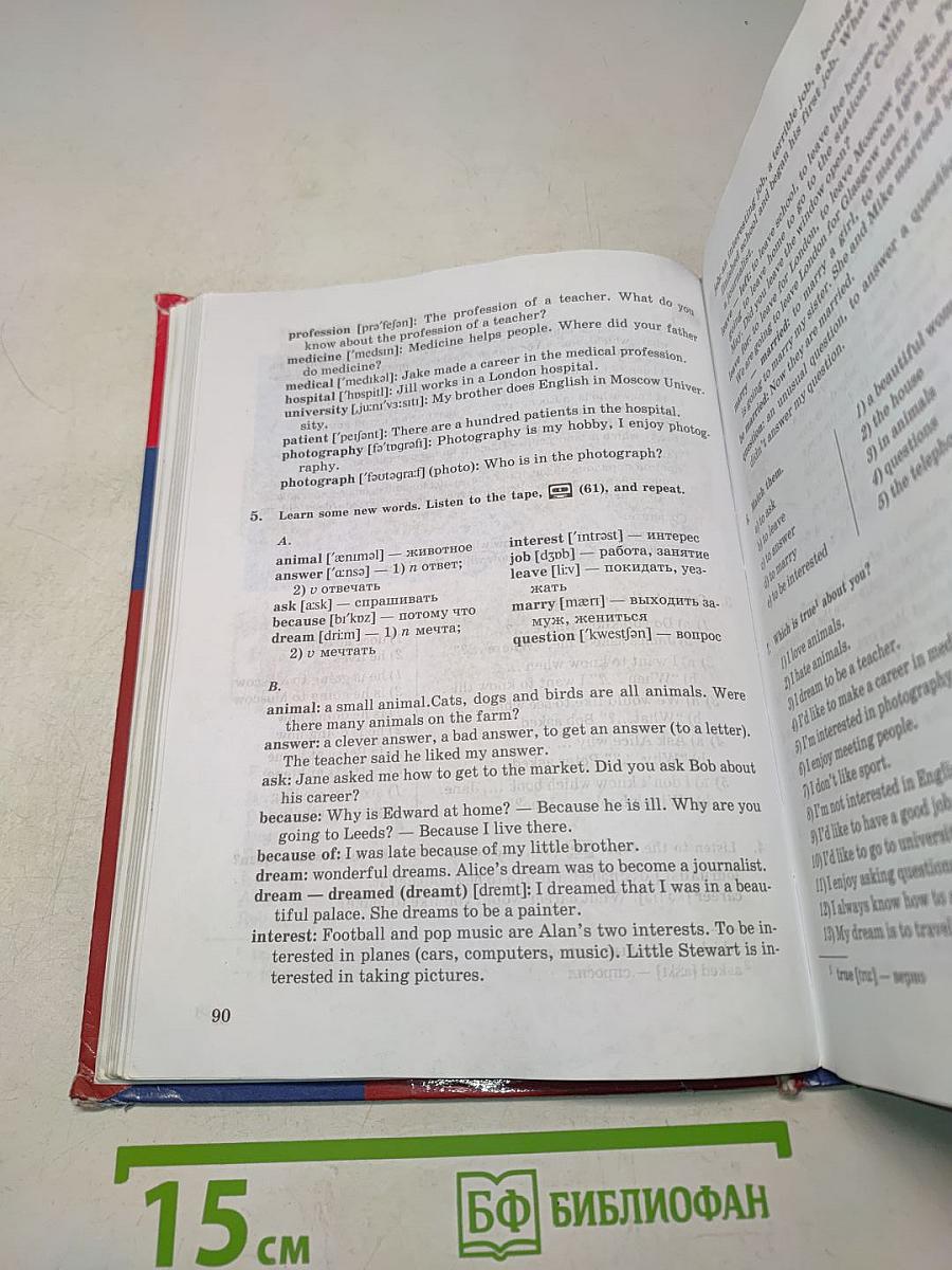 Английский язык. Новый курс. 7 класс. 3-й год обучения
