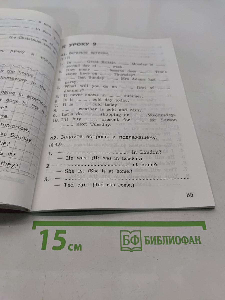 Грамматика английского языка. Сборник упражнений. Часть 1. 4 класс