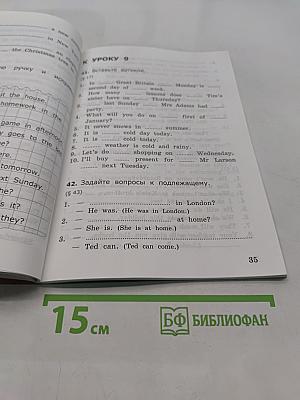 Грамматика английского языка. Сборник упражнений. Часть 1. 4 класс