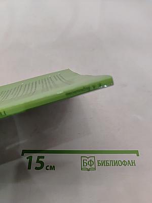 Грамматика английского языка. Сборник упражнений. Часть 1. 4 класс