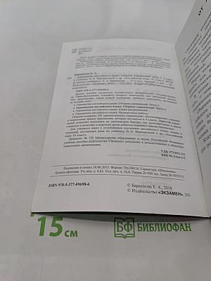 Грамматика английского языка. Сборник упражнений. Часть 2. 4 класс
