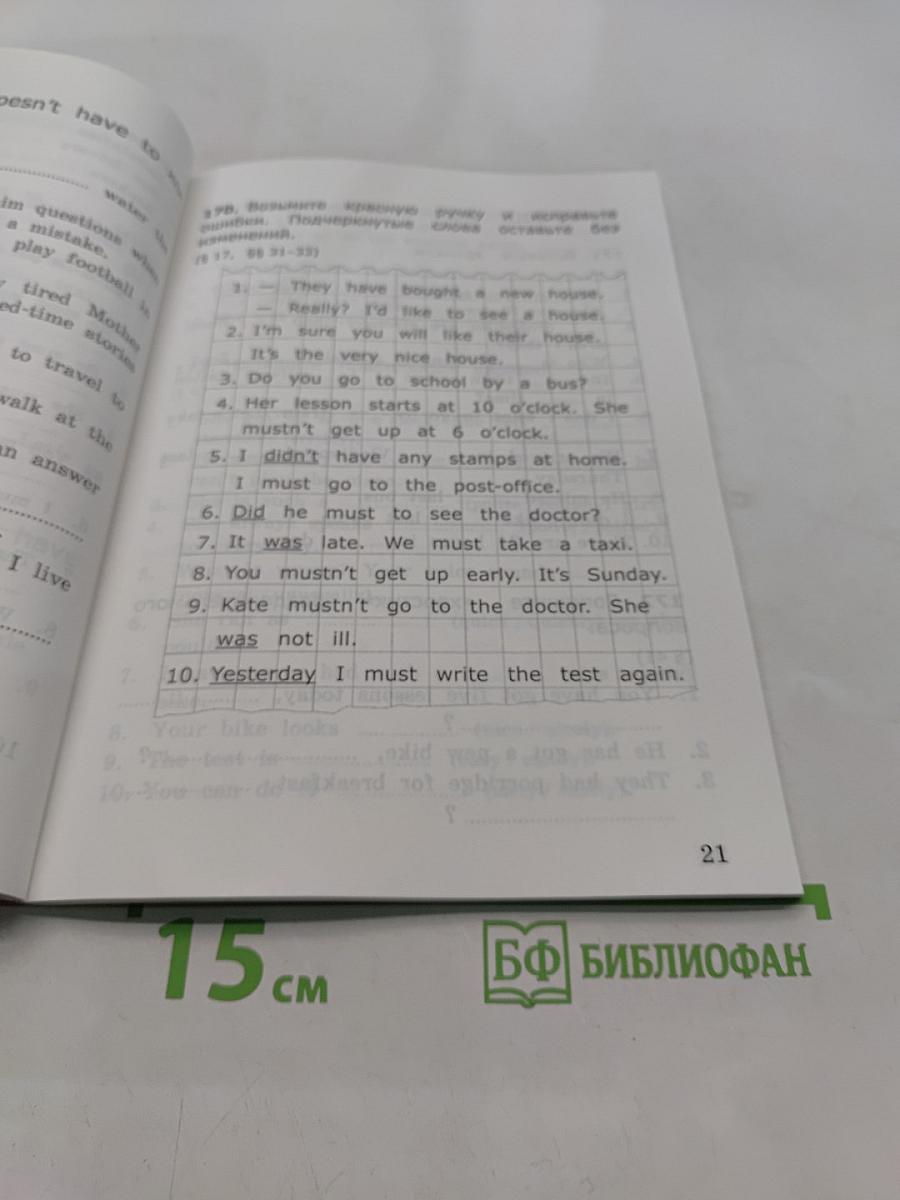 Грамматика английского языка. Сборник упражнений. Часть 2. 4 класс