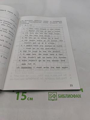 Грамматика английского языка. Сборник упражнений. Часть 2. 4 класс