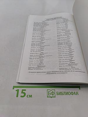 Грамматика английского языка. Сборник упражнений. Часть 2. 4 класс