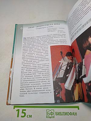 Музыка 6 класс