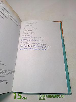 Музыка 6 класс