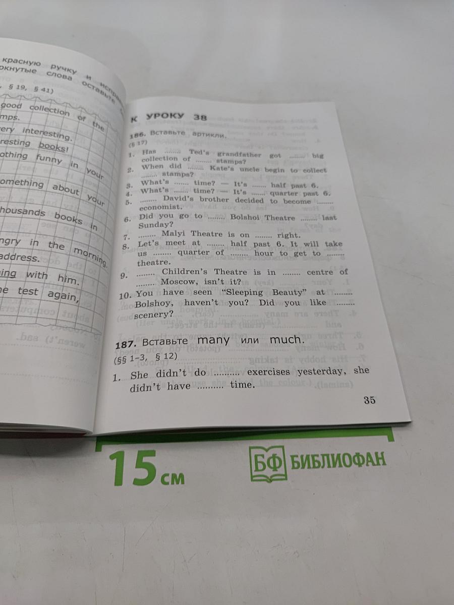 Грамматика английского языка. Сборник упражнений. Часть 2. 4 класс