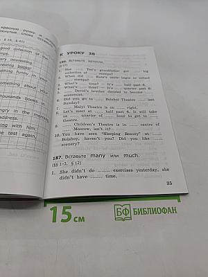 Грамматика английского языка. Сборник упражнений. Часть 2. 4 класс
