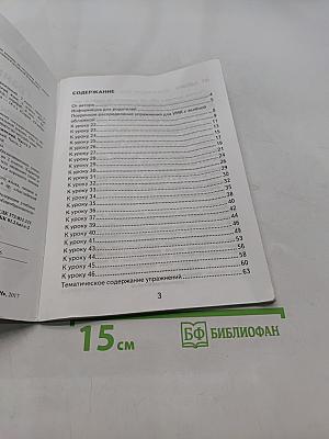 Грамматика английского языка. Сборник упражнений. Часть 1. 2 класс