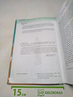 Музыка 6 класс