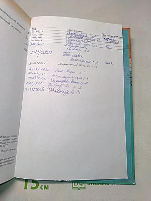 Музыка 6 класс