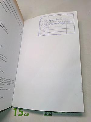 Музыка 6 класс