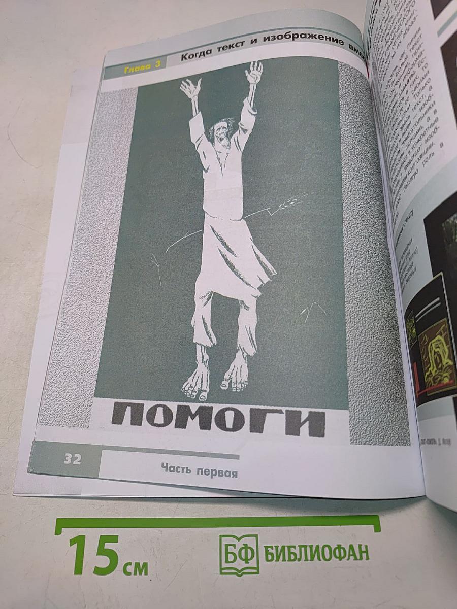 Изобразительное искусство. Дизайн и архитектура в жизни человека. 7 класс