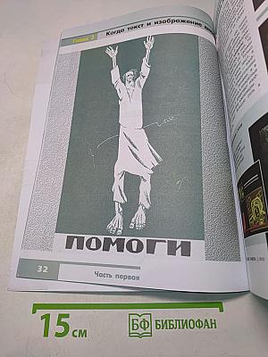Изобразительное искусство. Дизайн и архитектура в жизни человека. 7 класс