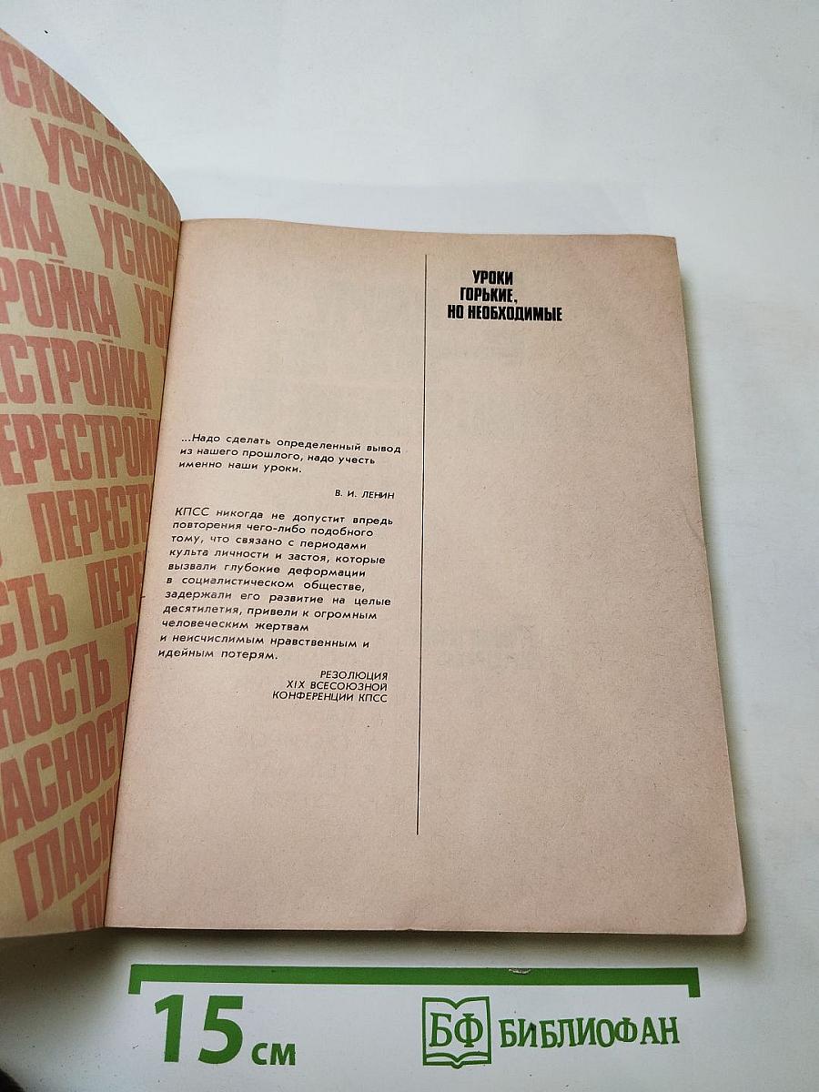 Уроки горькие, но необходимые