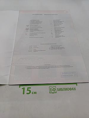 География. Атлас. 8-9 классы