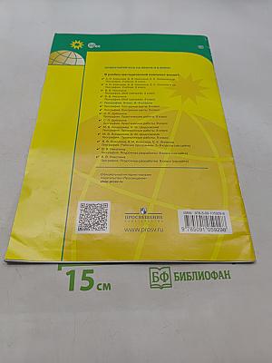 География. Атлас. 8-9 классы