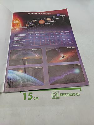 География. Атлас. 5-6 классы