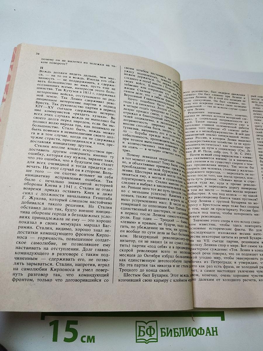 Уроки горькие, но необходимые