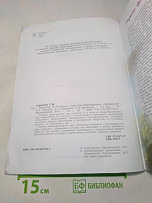 Искусство 8-9 классы