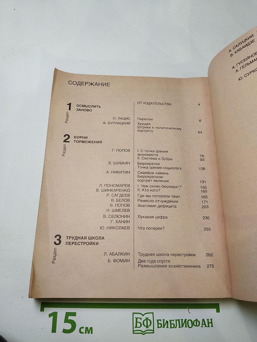 Уроки горькие, но необходимые