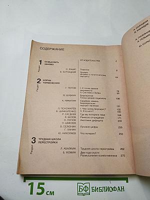 Уроки горькие, но необходимые