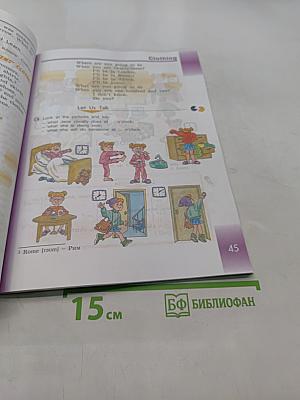 Английский язык. 3 класс. Учебник в 2 частях. Часть 2