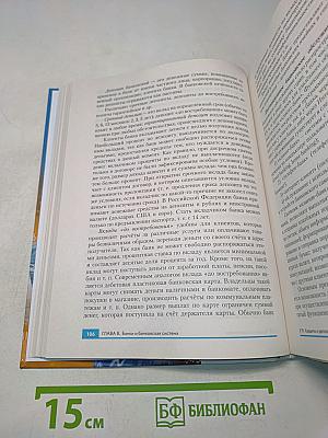 Экономика 10-11 классы