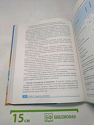 Экономика 10-11 классы