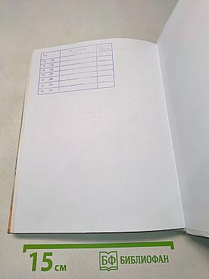 Экономика 10-11 классы