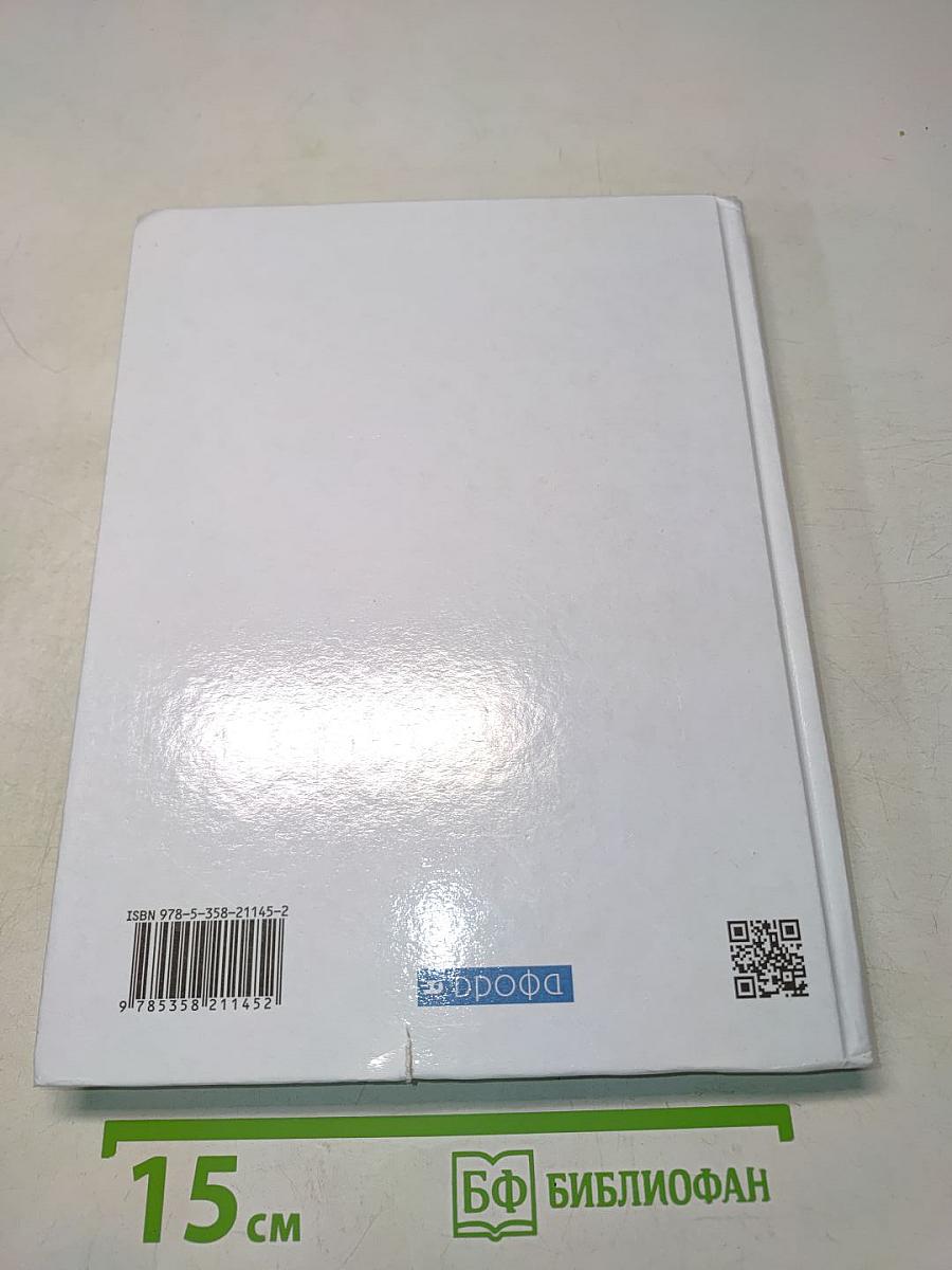 Экономика 10-11 классы