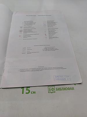 География. Атлас. 8-9 классы