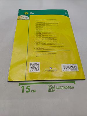 География. Атлас. 8-9 классы