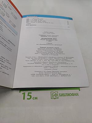 L'oiseau bleu 7. Méthode de français. Учебник французского языка. Второй иностранный язык. 7 класс