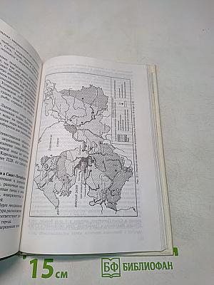 География Санкт-Петербурга и Ленинградской области. Учебник для 9-го класса средней школы