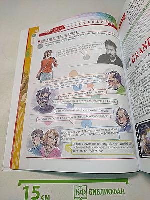 Le français en perspective. Французский язык. IX класс. Учебник
