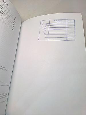 Le français en perspective. Французский язык. IX класс. Учебник