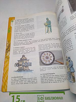 Le français en perspective. Французский язык. Учебник. 9 класс