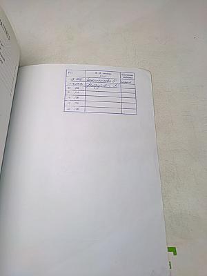 Le français en perspective. Французский язык. Учебник. 9 класс