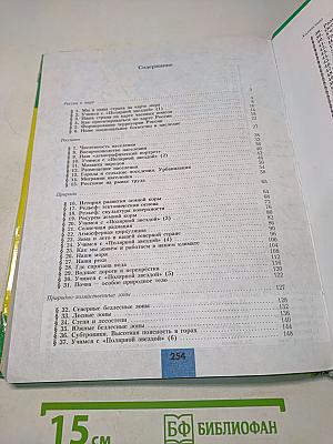 География. 8 класс