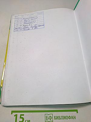 География. 8 класс