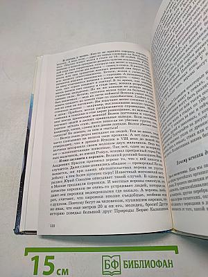 Экологический букварь