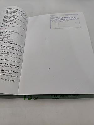 Le français en perspective. Французский язык. Учебник для общеобразовательных организаций и школ с углубленным изучением французского языка. Часть 2. 3 класс